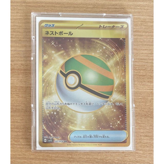 ポケモンカード　ネストボール　UR バイオレット　スカーレットアニメグッズ