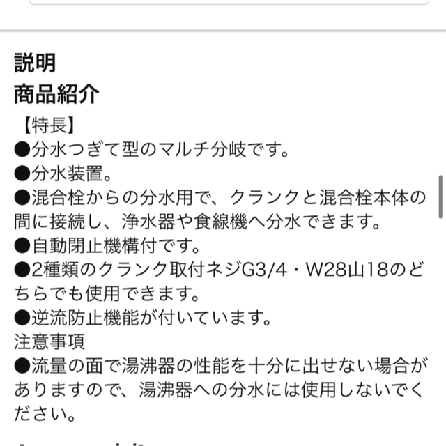 Panasonic カクダイ マルチ 分岐水栓 107-893の通販 by ちょ子's shop｜パナソニックならラクマ