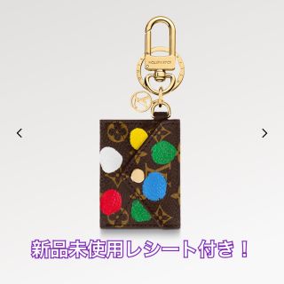 ルイヴィトン(LOUIS VUITTON)のLV × YK ポルト クレ・キリガミ ペインティッド ドット  M01209(キーホルダー)