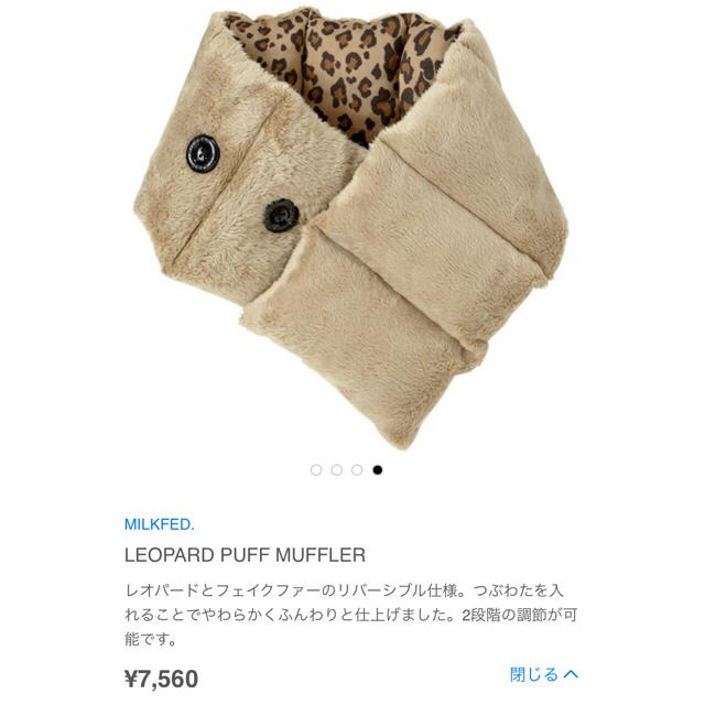 MILKFED.(ミルクフェド)の【はなゆめ様専用】LEOPARD PUFF MUFFLER レディースのファッション小物(マフラー/ショール)の商品写真