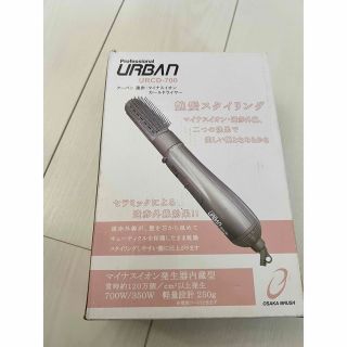 URBAN☆ヘアカールドライヤー(ドライヤー)