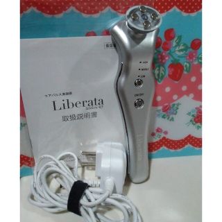 【美品】Liberata リベラータ 美顔器 LALA LUCU CP-1000