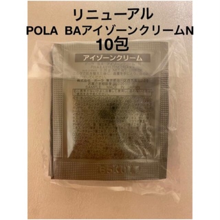 ポーラ(POLA)のポーラ BA アイゾーンクリームN 10包POLA(アイケア/アイクリーム)