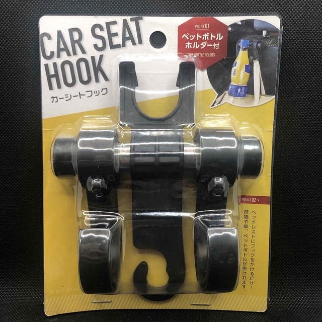 カーシートフック【ペットボトルホルダー付き荷物収納】 自動車/バイクの自動車(車内アクセサリ)の商品写真