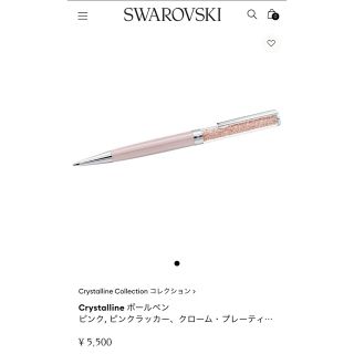 スワロフスキー(SWAROVSKI)の【新品】スワロフスキー　クリスタラインボールペン　ビンテージローズ(ペン/マーカー)