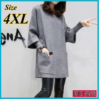 4XL フェイク袖 ニット ロング チュニック トップス 韓国 グレー 重ね着(チュニック)