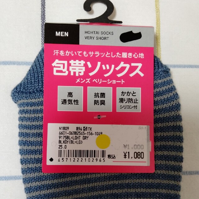 mikaさま専用　包帯ソックス メンズのレッグウェア(ソックス)の商品写真