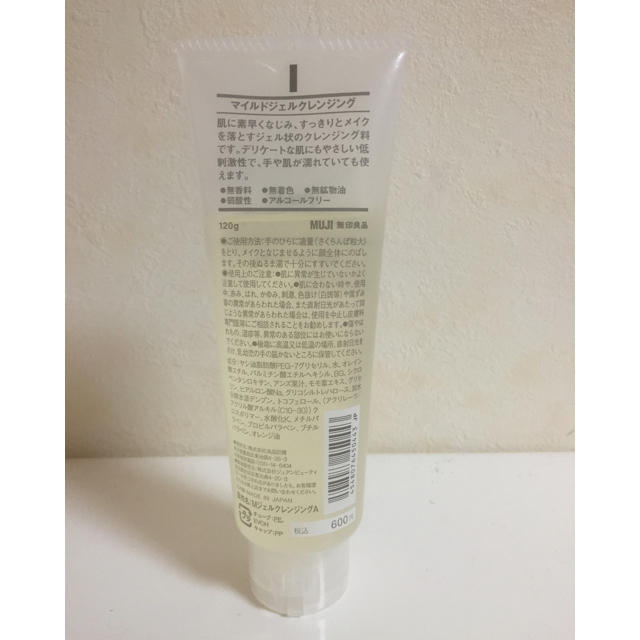 MUJI (無印良品)(ムジルシリョウヒン)のまみきち様専用無印 マイルドクレンジングジェル コスメ/美容のスキンケア/基礎化粧品(クレンジング/メイク落とし)の商品写真