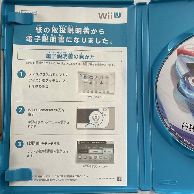 マリオカート8 Wii U エンタメ/ホビーのゲームソフト/ゲーム機本体(家庭用ゲームソフト)の商品写真