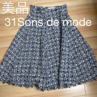 【美品】３１Sons de mode  膝丈スカート　ミックスツイード　３8／M