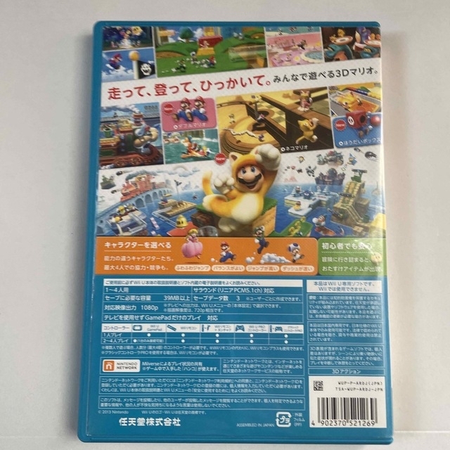 Wii U(ウィーユー)のまさてる様　スーパーマリオ　3Dワールド エンタメ/ホビーのゲームソフト/ゲーム機本体(家庭用ゲームソフト)の商品写真