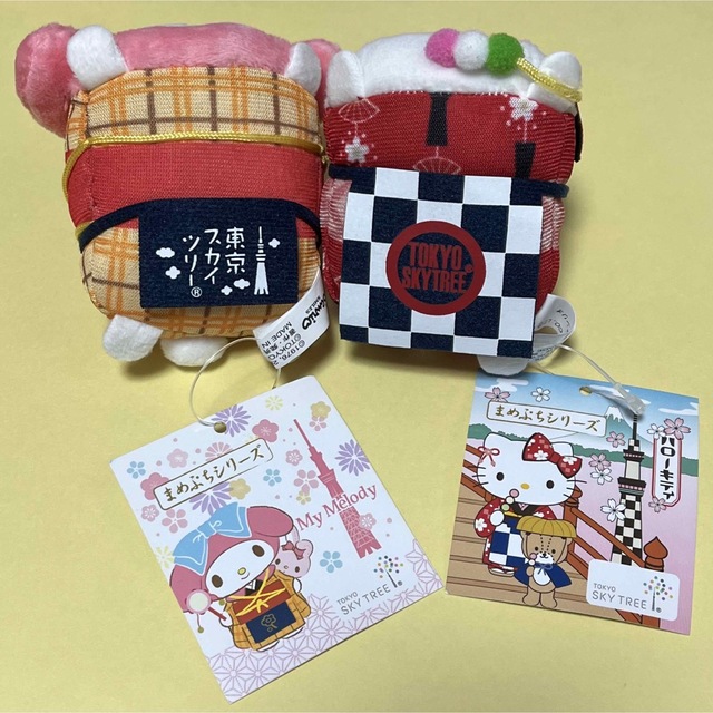 まめぷち　キキララ　キティちゃん　マイメロ　スカイツリー　サンリオ　限定　 エンタメ/ホビーのおもちゃ/ぬいぐるみ(キャラクターグッズ)の商品写真