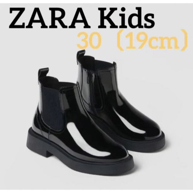 ZARA(ザラ)の限定一点！新品未使用★ZARA kids ストレッチ　アンクルブーツ キッズ/ベビー/マタニティのキッズ靴/シューズ(15cm~)(ブーツ)の商品写真