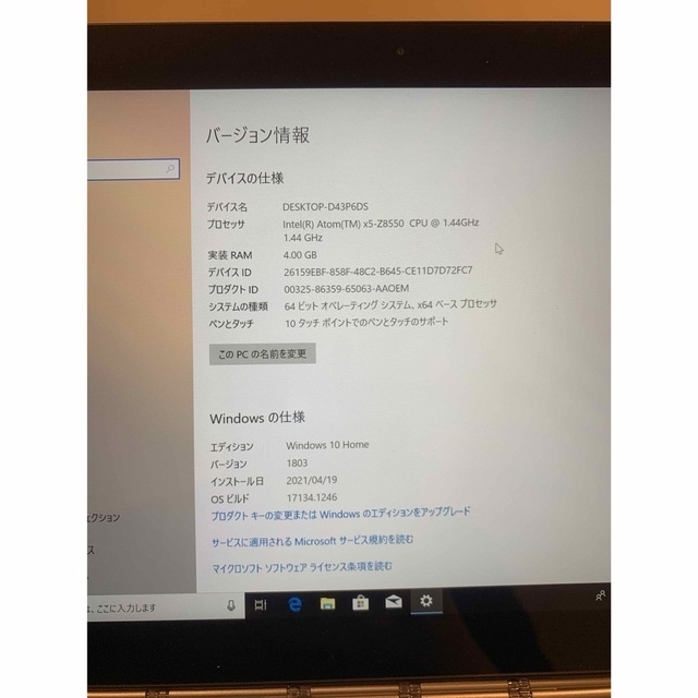 Lenovo(レノボ)のLenovo YOGA BOOK with Windows スマホ/家電/カメラのPC/タブレット(ノートPC)の商品写真