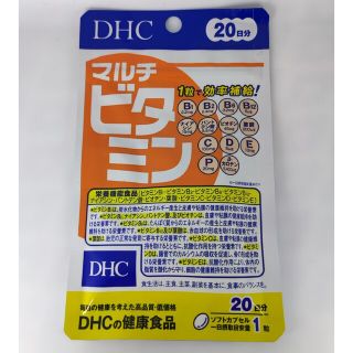 DHC マルチビタミン　20日分(ビタミン)