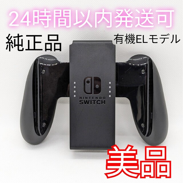 新品未開封　Nintendo純正ジョイコン+α