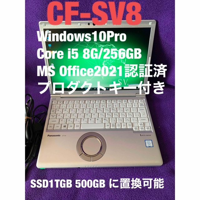 新品SSD2TB レッツノートCF-SV8