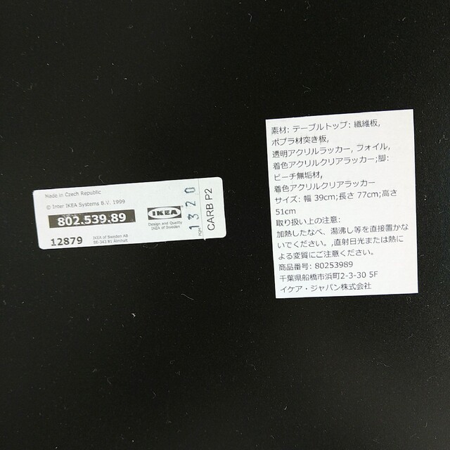 IKEA - LÖVBACKEN ローヴバッケンサイドテーブルの通販 by あき IKEA - LÖVBACKEN ローヴバッケンサイドテーブルの通販 by あき