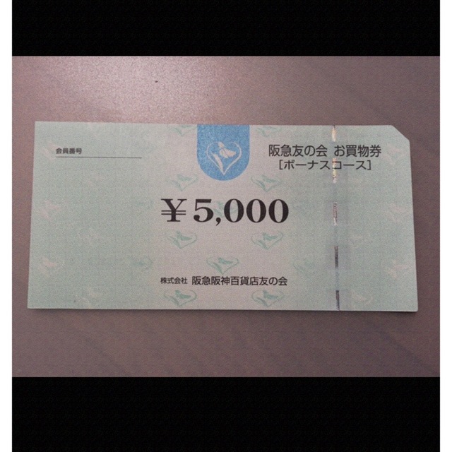 △9 阪急友の会 5000円×295枚=147.5万円 557550円 チケット 優待券 ... 阪急友の会103万円分 23-8