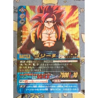 ドラゴンボール - ドラゴンボールZデータカードダス2 ゴジータ4 ドラゴンボール - ドラゴンボールZデータカードダス2 ゴジータ4