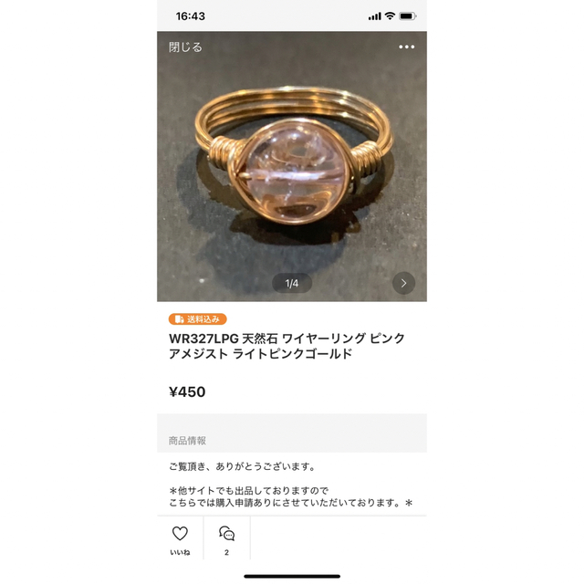 WR327LPG 天然石 ワイヤーリング ピンクアメジスト ライトピンクゴールド ハンドメイドのアクセサリー(リング)の商品写真