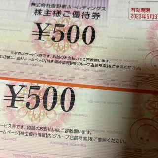 吉野家　優待　1000円分(その他)