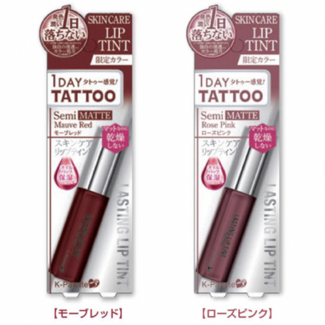 K-Palette(ケーパレット)のmmmm 様 専用💡LASTING LIP TINT  マット 2本セット コスメ/美容のベースメイク/化粧品(口紅)の商品写真