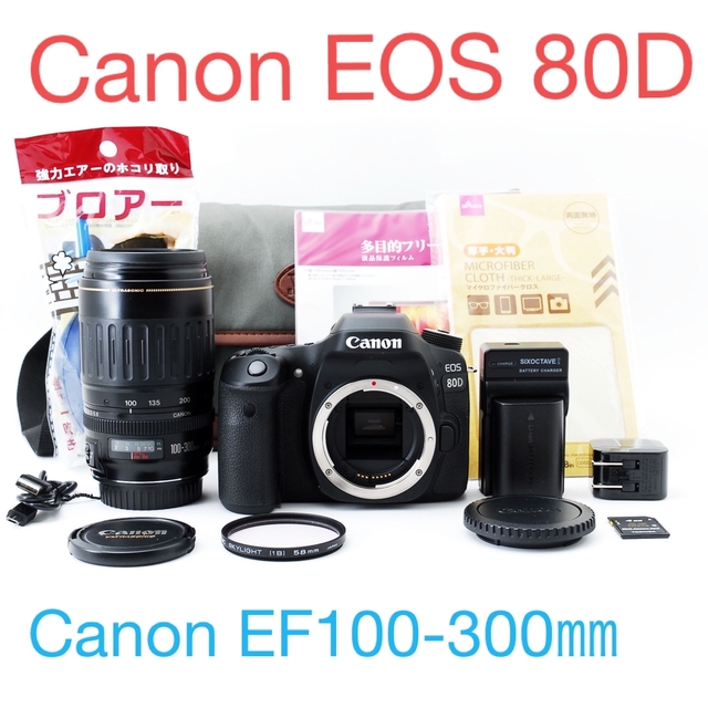 上等な Canon EF100-300 80Dデジタル一眼レフカメラ☆Canon EOS Canon