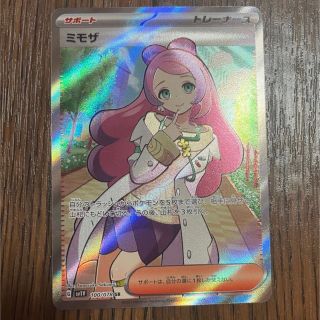 ポケモンカード    ミモザ、ボタン   SRセット