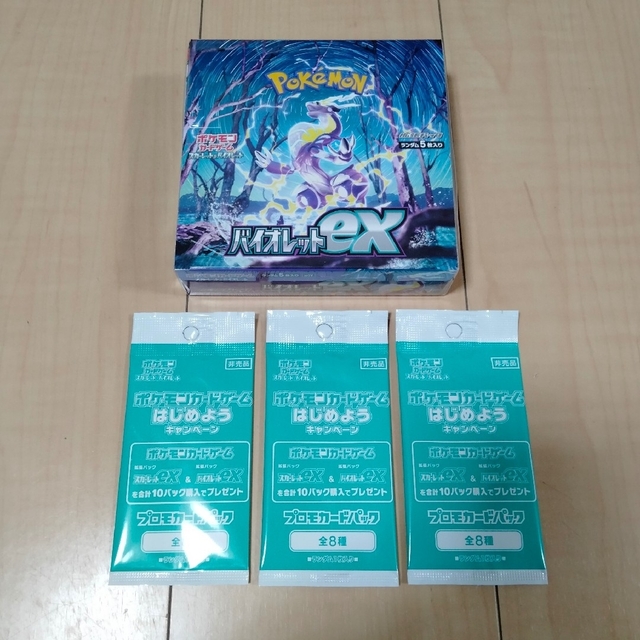 ポケモンカードポケモンカード　バイオレットEX　プロモカード付　シュリンク有