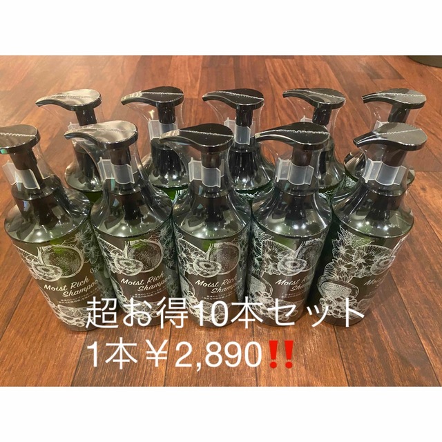 新品!生ヒト臍帯血幹細胞培養液モイストリッチシャンプー300ml×5本
