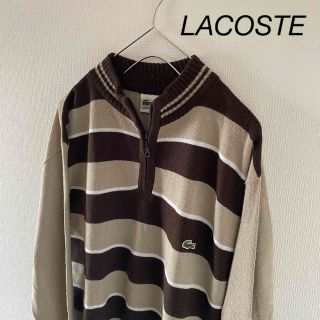 ラコステ(LACOSTE)の90'sLACOSTEラコステボーダーハーフジップニットセーターl茶メンズ長袖(ニット/セーター)