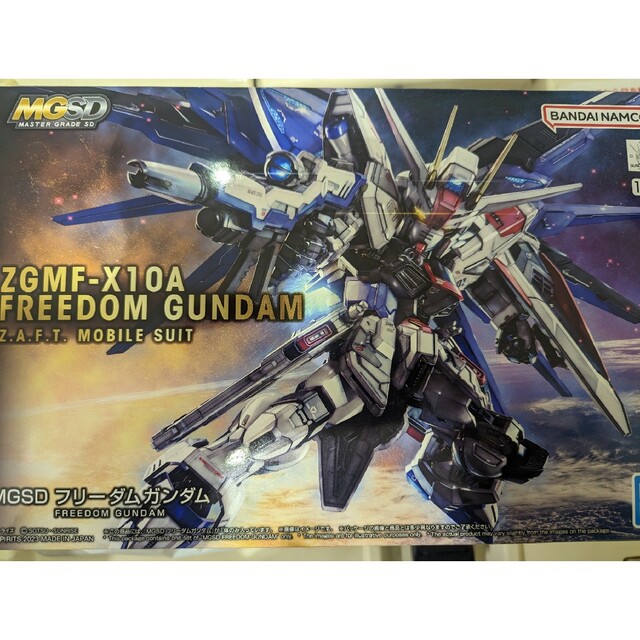 三個セット MGSD フリーダムガンダム　新品