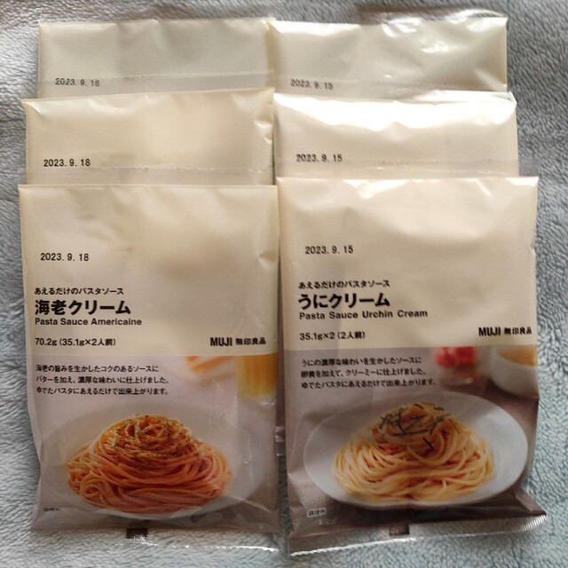 MUJI (無印良品)(ムジルシリョウヒン)の無印良品 あえるだけのパスタソース 6品 食品/飲料/酒の食品(調味料)の商品写真