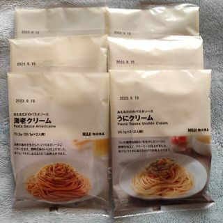 ムジルシリョウヒン(MUJI (無印良品))の無印良品 あえるだけのパスタソース 6品(調味料)