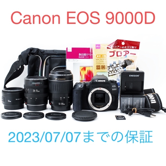 保証付 Canon EOS 9000D標準＆望遠＆単焦点トリプルレンズセット