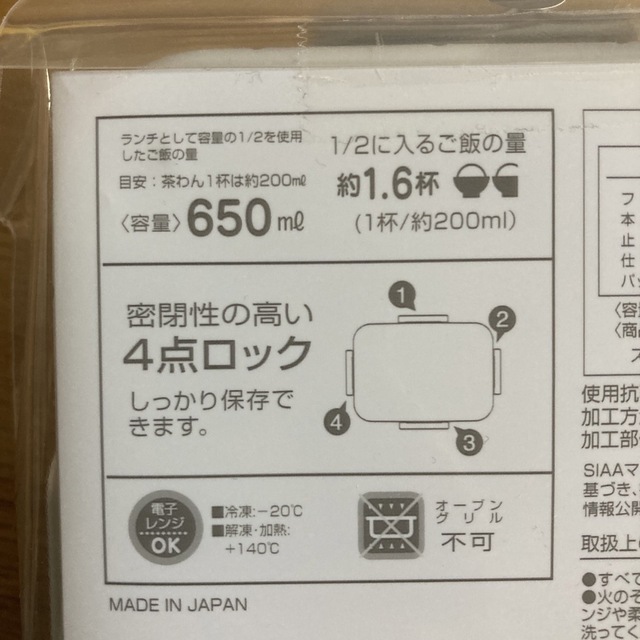 ジブリ(ジブリ)のとなりのトトロ　お弁当箱　 インテリア/住まい/日用品のキッチン/食器(弁当用品)の商品写真