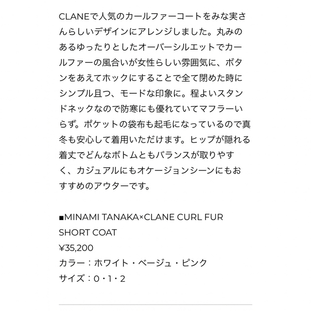 CLANE(クラネ)のCLANE ボアコート レディースのジャケット/アウター(その他)の商品写真