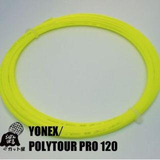 ヨネックス(YONEX)の【12Mカット】ポリツアープロ 1.20mm Fイエロー 1張り／ヨネックス(その他)