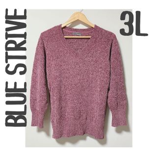 シマムラ(しまむら)の【新品】しまむら BLUE STRIVE ニット セーター 大きいサイズ ピンク(ニット/セーター)