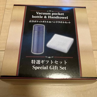 真空ポケットボトル　ステンレス製魔法瓶　ハンドタオル　セット(その他)