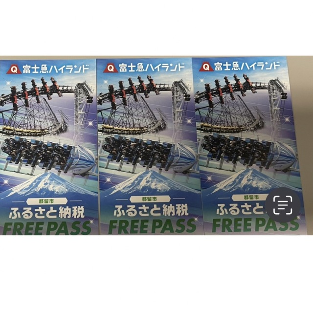 富士急ハイランドフリーパス 3枚   有効期間 2023.7.31 です。 チケットの施設利用券(遊園地/テーマパーク)の商品写真