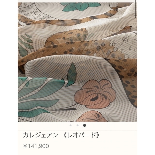 ピッタリ商品 エルメス スカーフ カレジェアン シルクモスリン 140