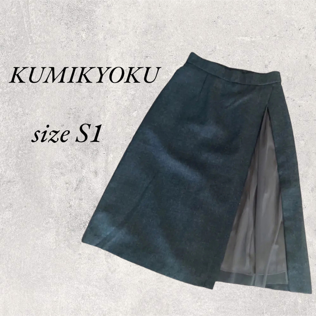 kumikyoku（組曲）(クミキョク)のKUMIKYOKU  組曲　グレーウールレーススカート　size レディースのスカート(ひざ丈スカート)の商品写真