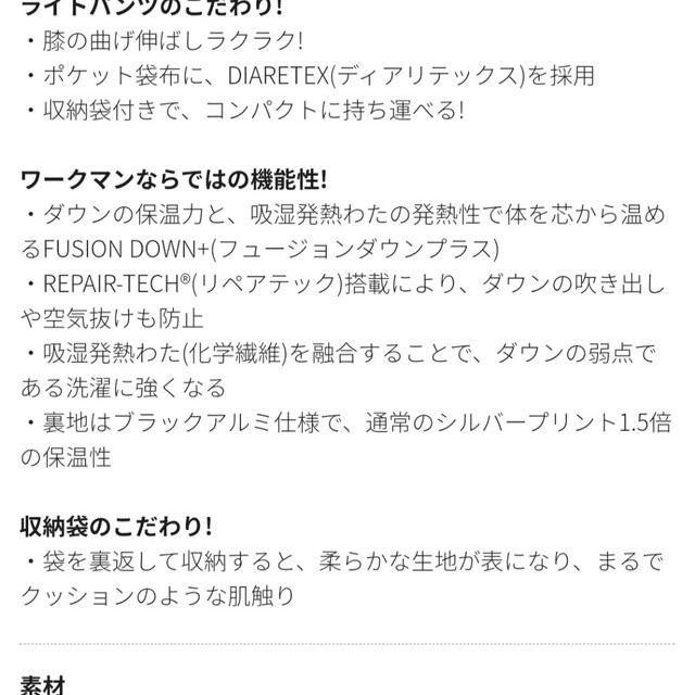 LLサイズ　ワークマン　フュージョンダウンライトパンツ　洗えるダウン　キャンプ 8