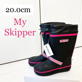【新品】My Skipper長靴20cm 女の子キッズ 雪レインブーツ黒ピンク(長靴/レインシューズ)