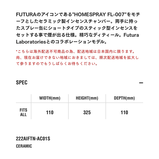 NEIGHBORHOOD(ネイバーフッド)のNEIGHBORHOOD HOMESPRAY FL-007 メンズのファッション小物(その他)の商品写真