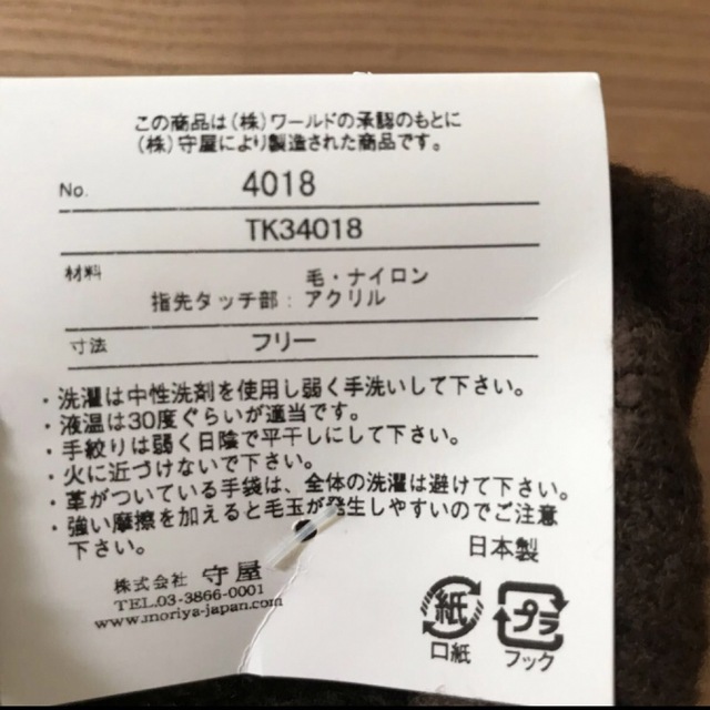 TAKEO KIKUCHI(タケオキクチ)のタケオキクチ タッチパネル対応 手袋 メンズ メンズのファッション小物(手袋)の商品写真