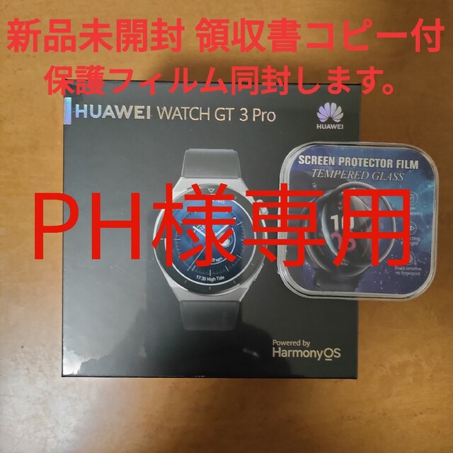 【専用】HUAWEI WATCH GT3 Pro 46mm アクティブモデル