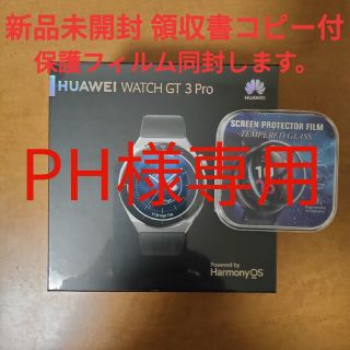 ファーウェイ(HUAWEI)の【専用】HUAWEI WATCH GT3 Pro 46mm アクティブモデル(腕時計(デジタル))